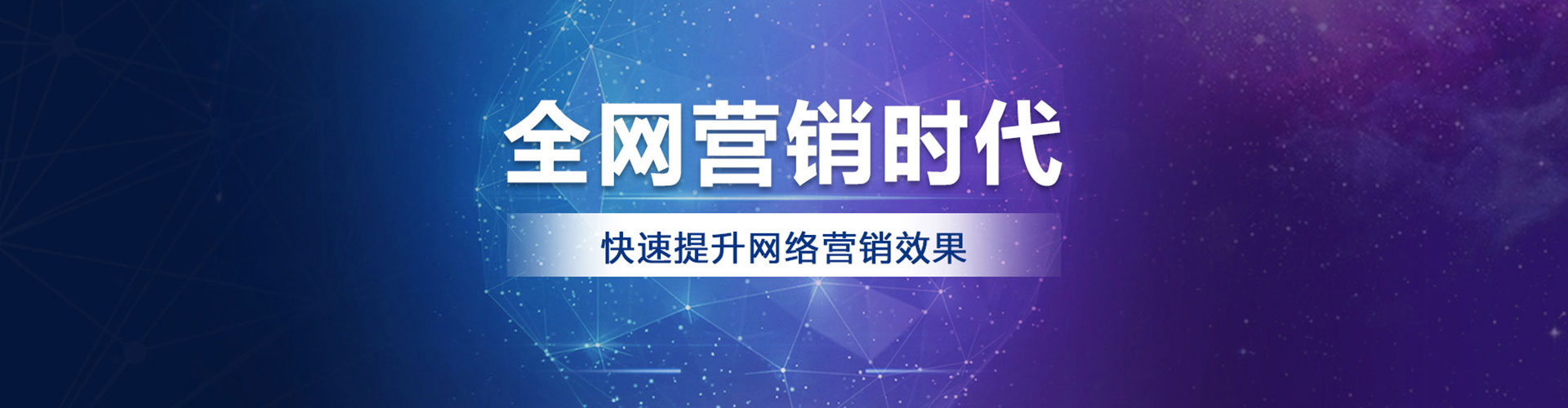 景泰百度竞价运营