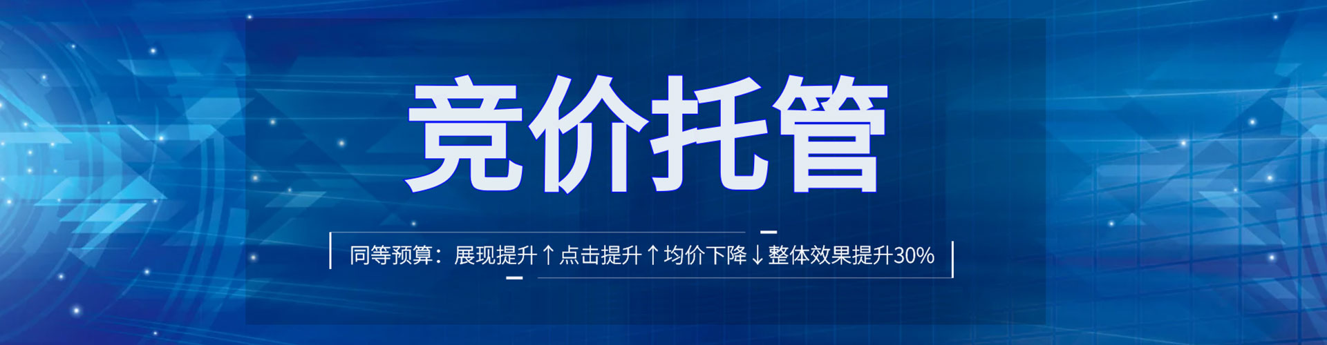 景泰推广竞价